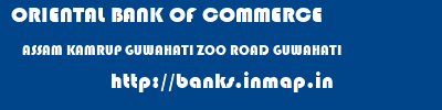 ORIENTAL BANK OF COMMERCE  ASSAM KAMRUP GUWAHATI ZOO ROAD GUWAHATI  banks information 